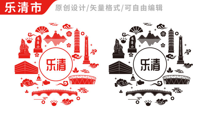 樂清市中國風(fēng)地標(biāo)建筑圖案