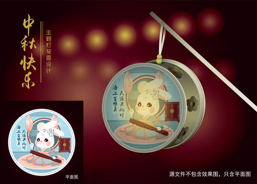 中秋燈籠