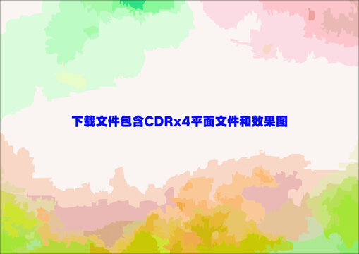 抽象藝術(shù)彩色花色水墨色塊漸變