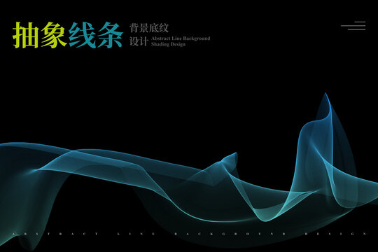 科技線條背景
