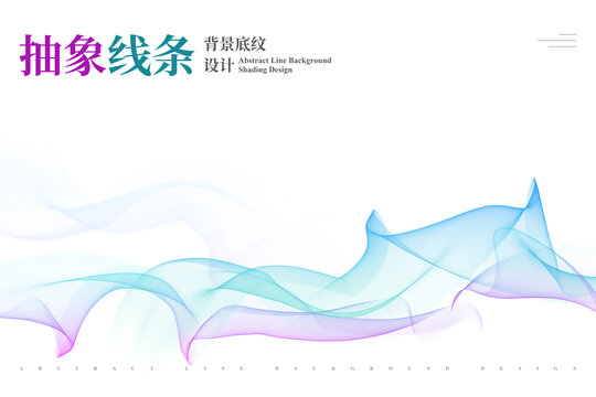 線條背景
