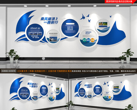 創(chuàng)意帆船企業(yè)文化墻