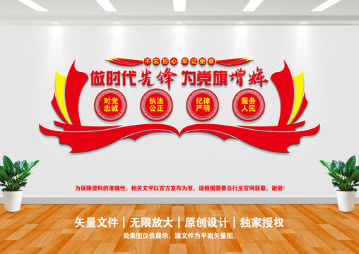 做時(shí)代先鋒文化墻