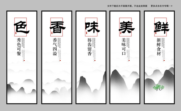 色香味美鮮
