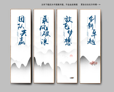 中國(guó)風(fēng)企業(yè)文化標(biāo)語(yǔ)