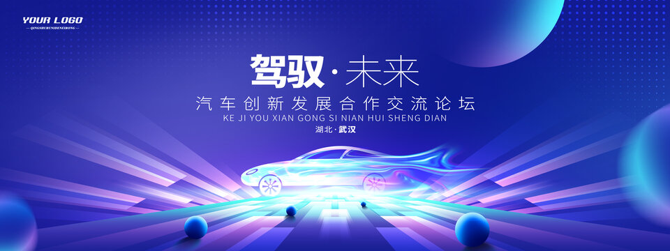 汽車海報