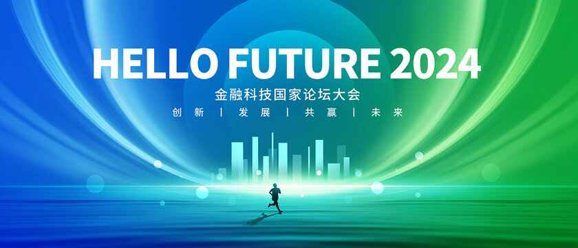 藍(lán)綠漸變科技會議背景