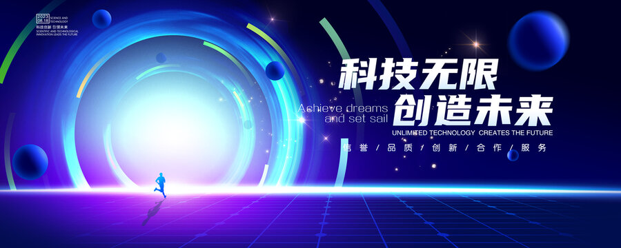 科技背景