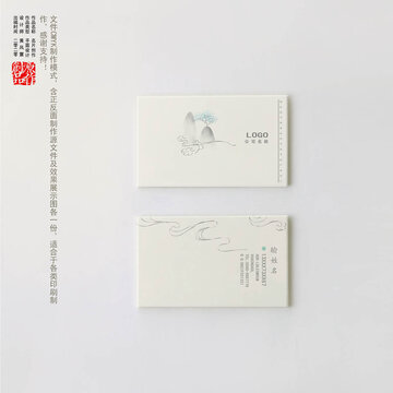 簡約中國風(fēng)名片
