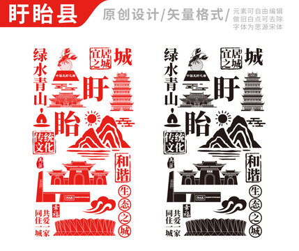 盱眙縣手繪地標(biāo)建筑元素插圖