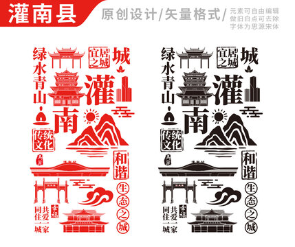 灌南縣手繪地標建筑元素插圖