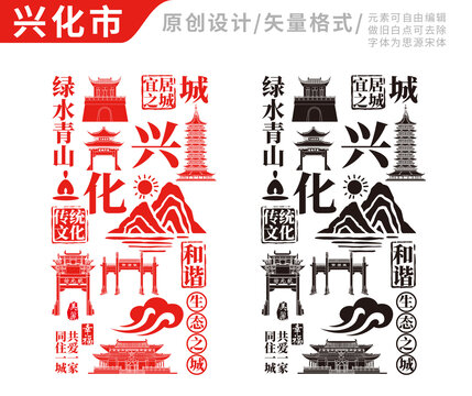 興化市手繪地標(biāo)建筑元素插圖
