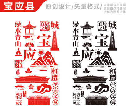 宝应县手绘地标建筑元素插图