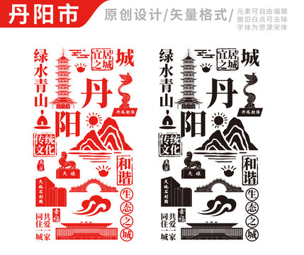 丹陽(yáng)市手繪地標(biāo)建筑元素插圖