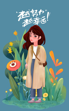 上班族女孩插畫