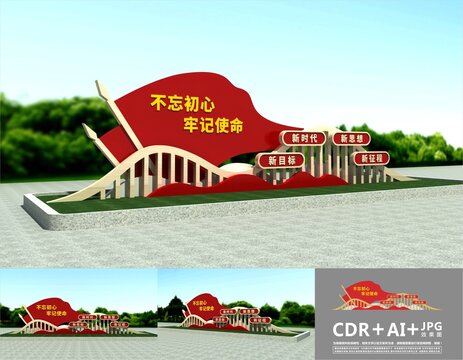 黨建雕塑