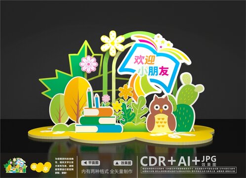 迎新美陳