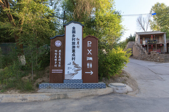 隆德县老巷子景区