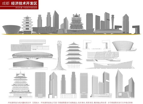 成都经济技术开发区