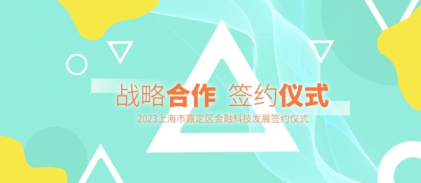 浅色科技峰会论坛会恳谈会