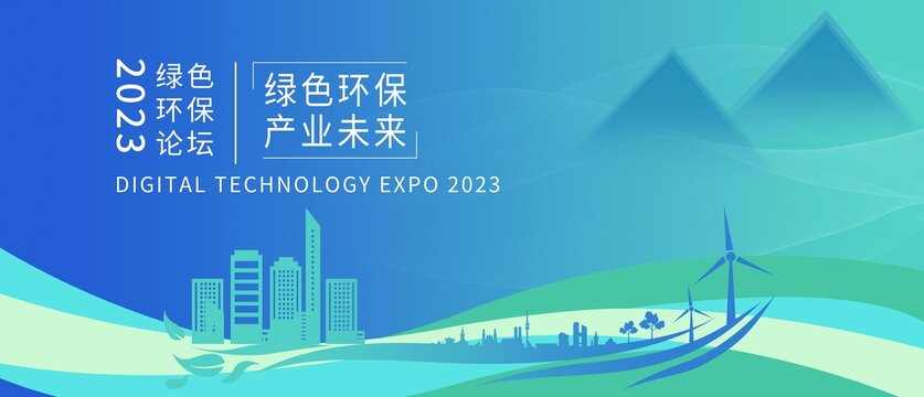藍色科技峰會論壇會懇談會