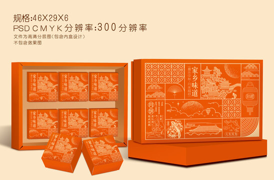 中秋月餅盒