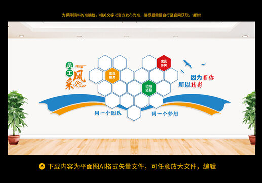 員工風(fēng)采