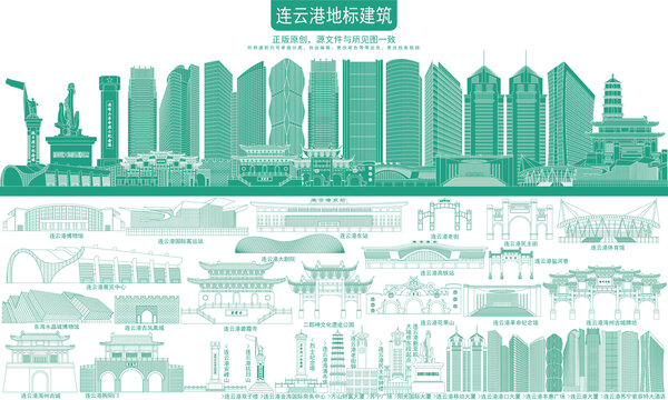 連云港