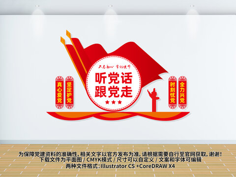 黨建