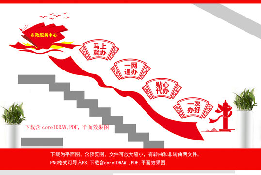 市政服務(wù)中心