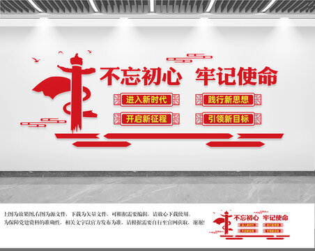 黨建文化墻