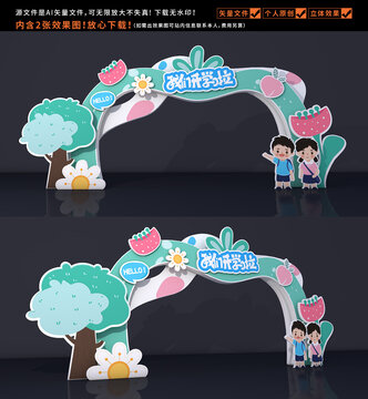 幼兒園開(kāi)學(xué)門(mén)頭