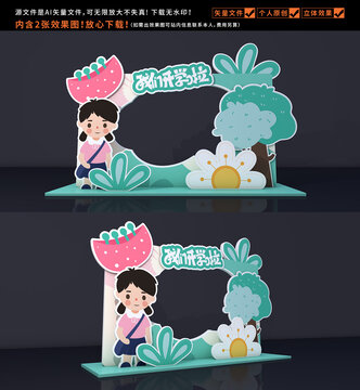 幼兒園開學(xué)拍照框