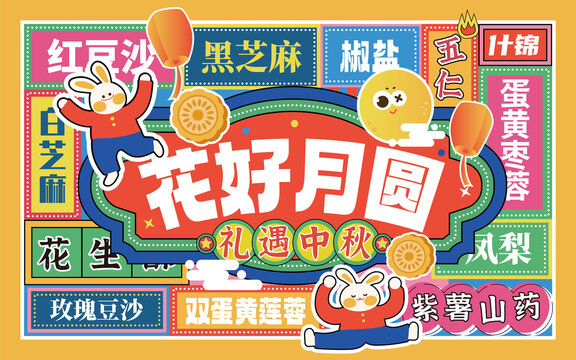 月餅包裝設(shè)計(jì)
