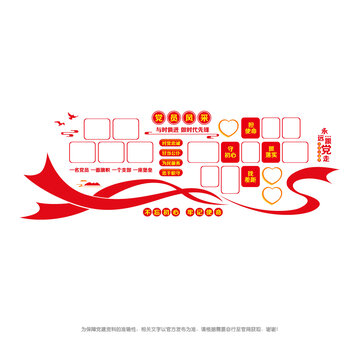 黨員風(fēng)采照片墻