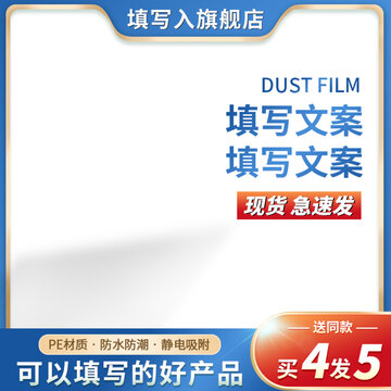 電商產(chǎn)品主圖模板