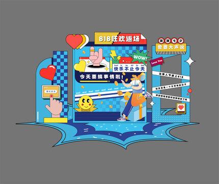 818美陳布置