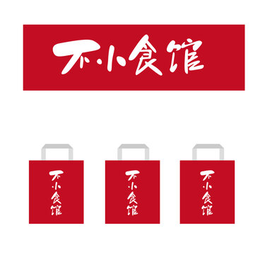 面馆logo