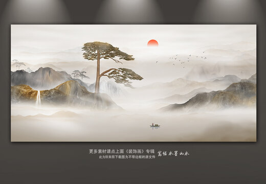 山水裝飾畫