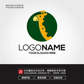 長(zhǎng)頸鹿LOGO