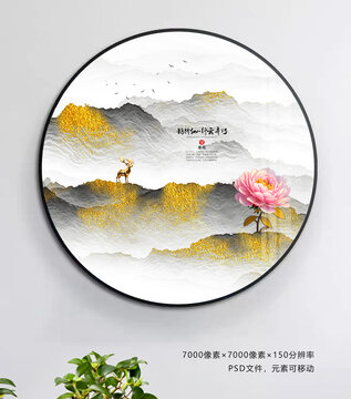 山水意境裝飾畫