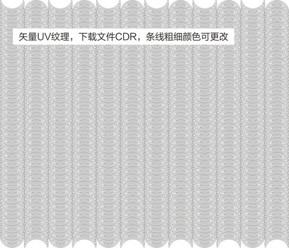UV紋理