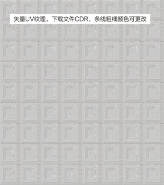 平鋪UV紋理