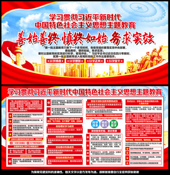新時代中國特色社會主義思想