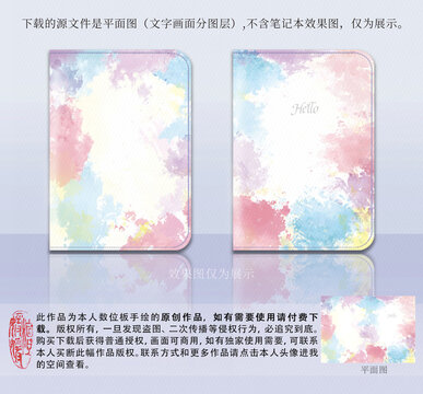 原創(chuàng)彩色水彩封面設(shè)計(jì)