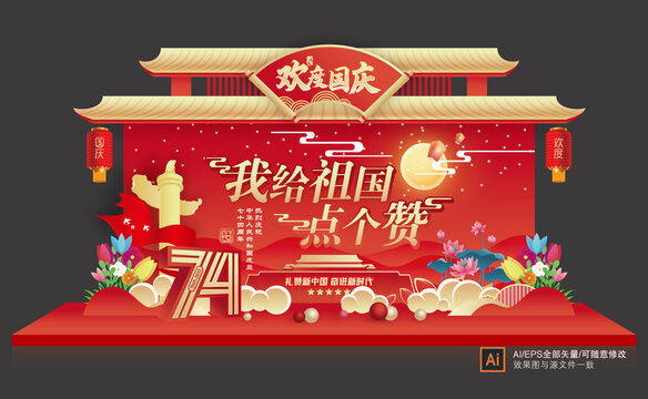 國慶美陳