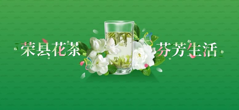 绿色茶叶活动主画面