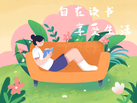 教育讀書女孩躺著沙發(fā)上讀書