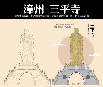 漳州地標建筑三平寺