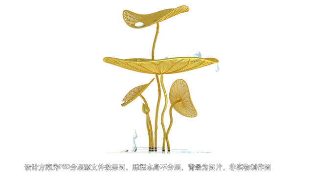 荷葉鏤空